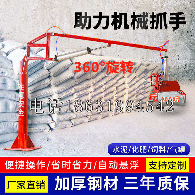 汾西县助力机械抓手 平衡吊悬臂吊机车 360°旋转机械手臂 翰盾